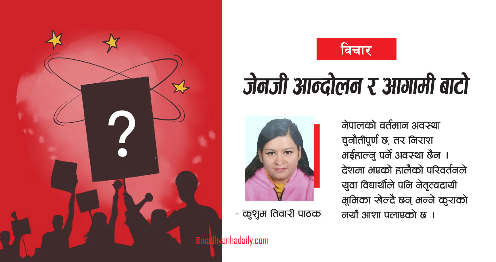 जसपा नेपालको राष्ट्रिय महाधिवेशन मञ्च हावाहुरीले भत्कायो