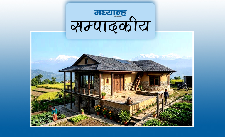 घर दिने वाचा पूरा गर