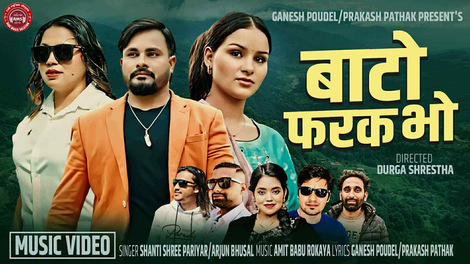 अर्जुन भुसालले ल्याए ‘बाटो फरक भो’