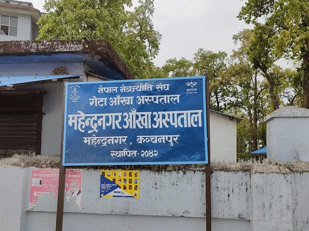 महेन्द्रनगर आँखा अस्पतालमा भारतीय बिरामीको चाप बढ्दो