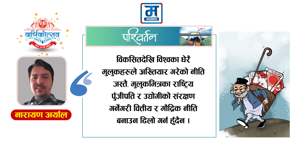 दलमा अर्थ राजनीतिक चेत