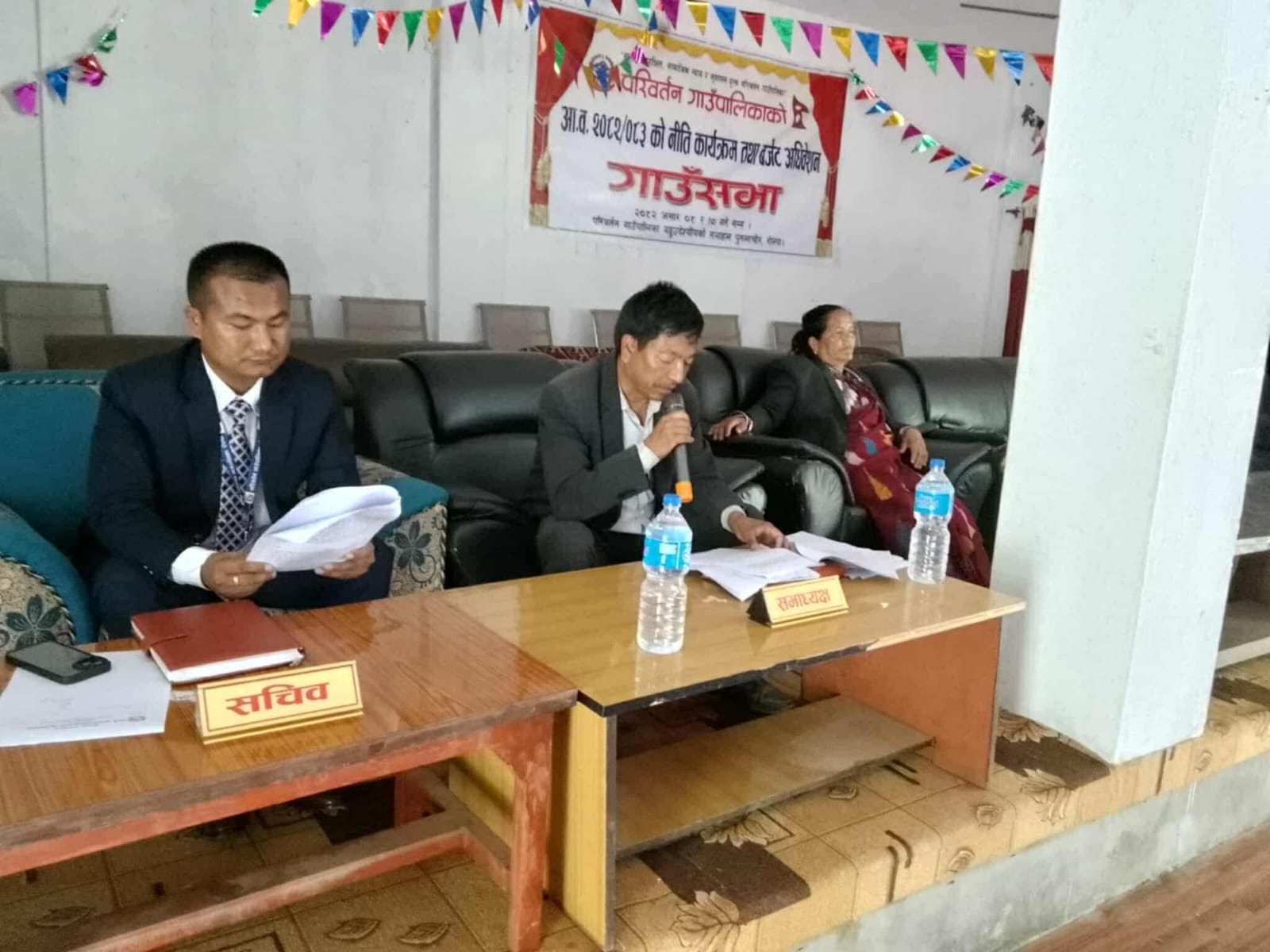 परिवर्तन गाउँपालिकाको नीति तथा कार्यक्रम पेश