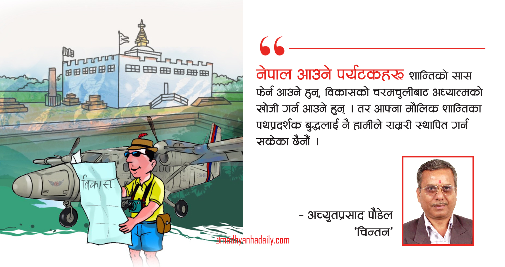 पर्यटन र अर्थतन्त्र