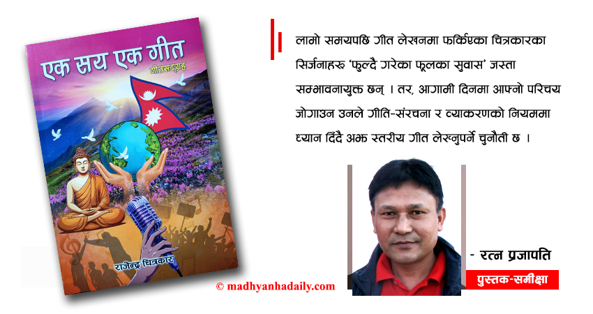 फुल्दै गरेका फूलका सुवास
