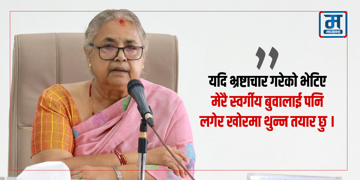 म लडाकु स्वभावको छु, कसैसँग डराउँदिन 