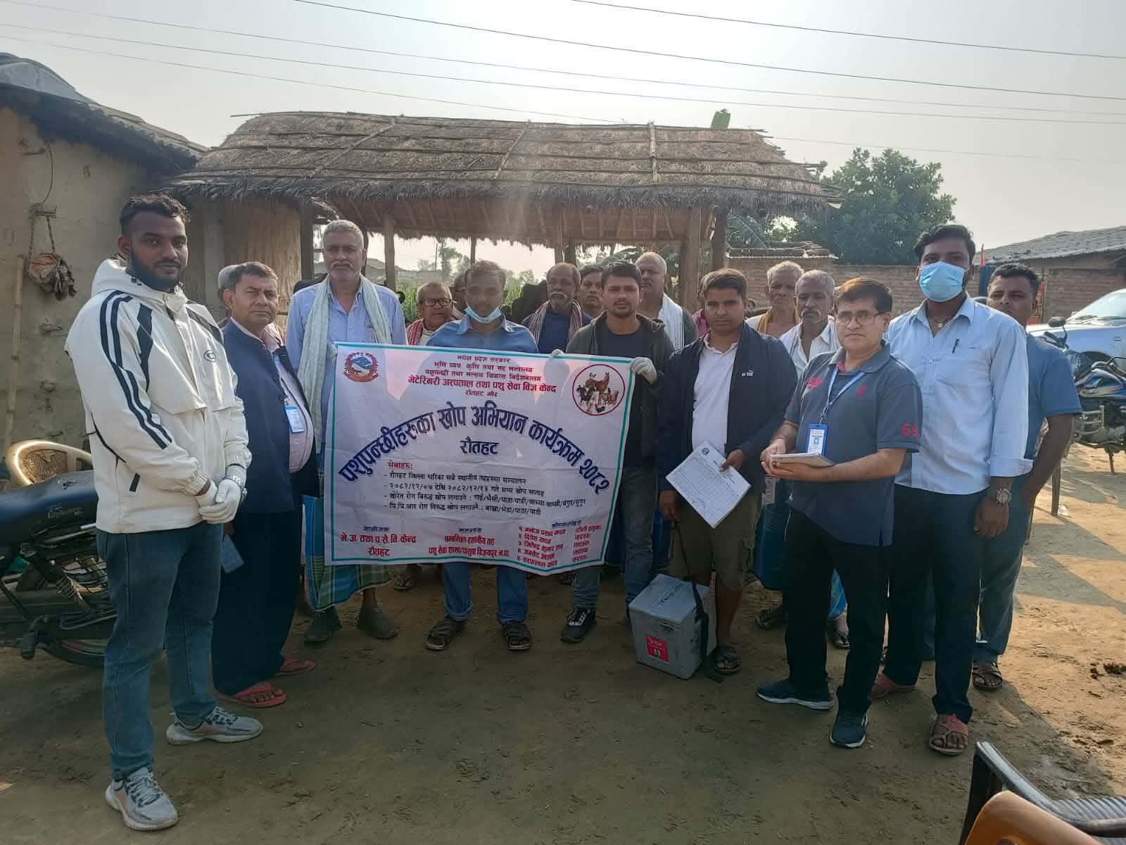 रौतहटमा पशु खोप अभियान तीव्र, ७५ हजार पशुलाई खोरेत विरुद्धको खोप लगाइँदै