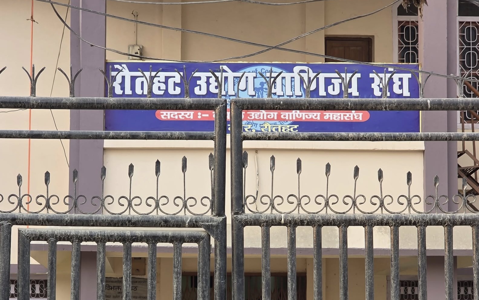 सीमा क्षेत्रमा प्लान्ट क्वारेन्टिन राख्न रौतहट उद्योग वाणिज्य संघको माग