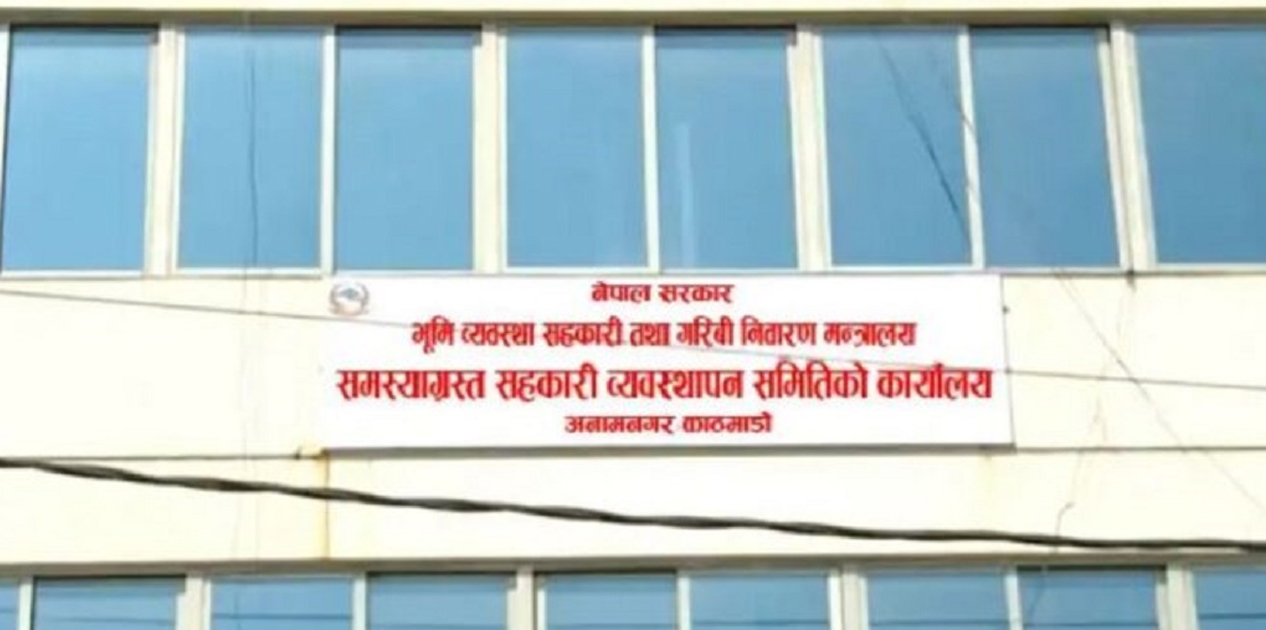 ऋण असुलीबाट शिव शिखरका थप २४८ जना पीडितले पाए रकम