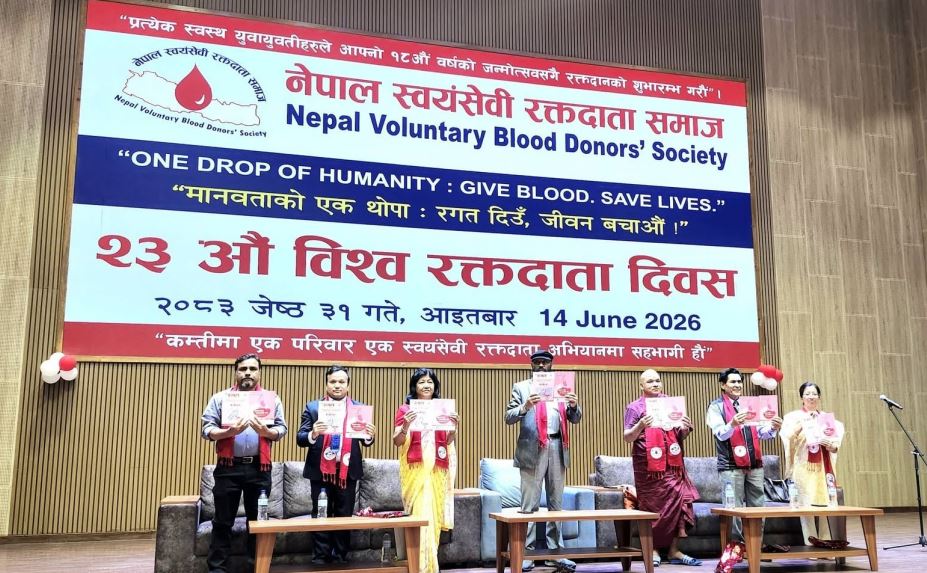 विश्व रक्तदाता दिवस  : नेपालमा पनि विभिन्न कार्यक्रम गरी मनाइयो 