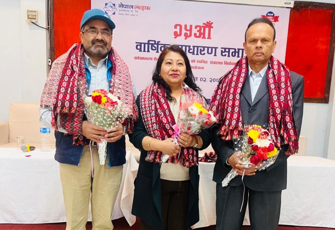 नेपाल लाइफको सञ्चालकमा ३ जना निर्वाचित