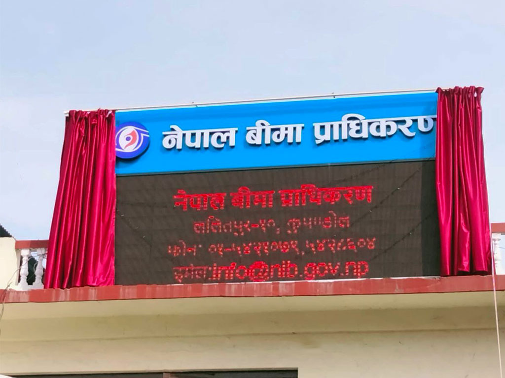 तेइस अर्ब २२ करोड बराबरको बीमा दाबी, एक अर्ब ५८ करोड भुक्तानी