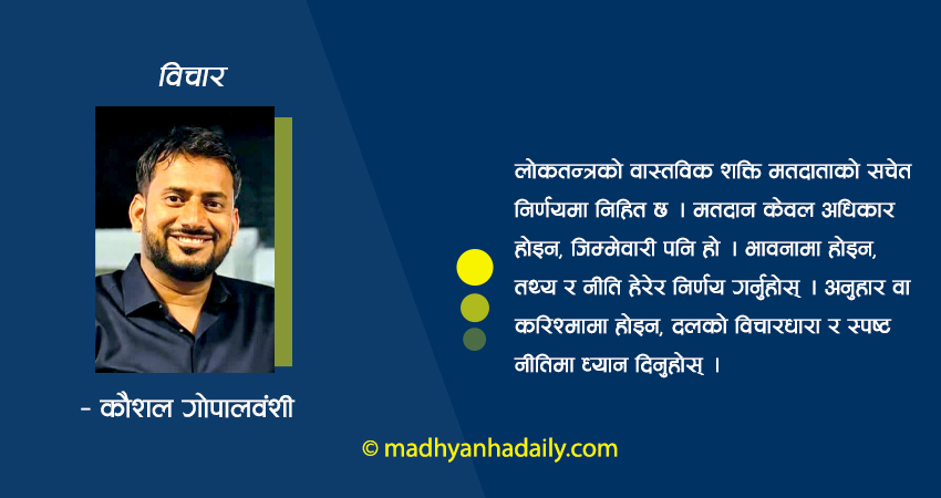 नीति हेरेर मतदान गरौं