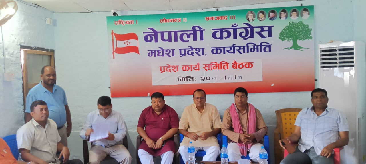 कांग्रेस मधेश प्रदेशले प्रशिक्षण गर्ने