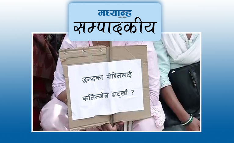 टिआरसीलाई थप नगिजोल