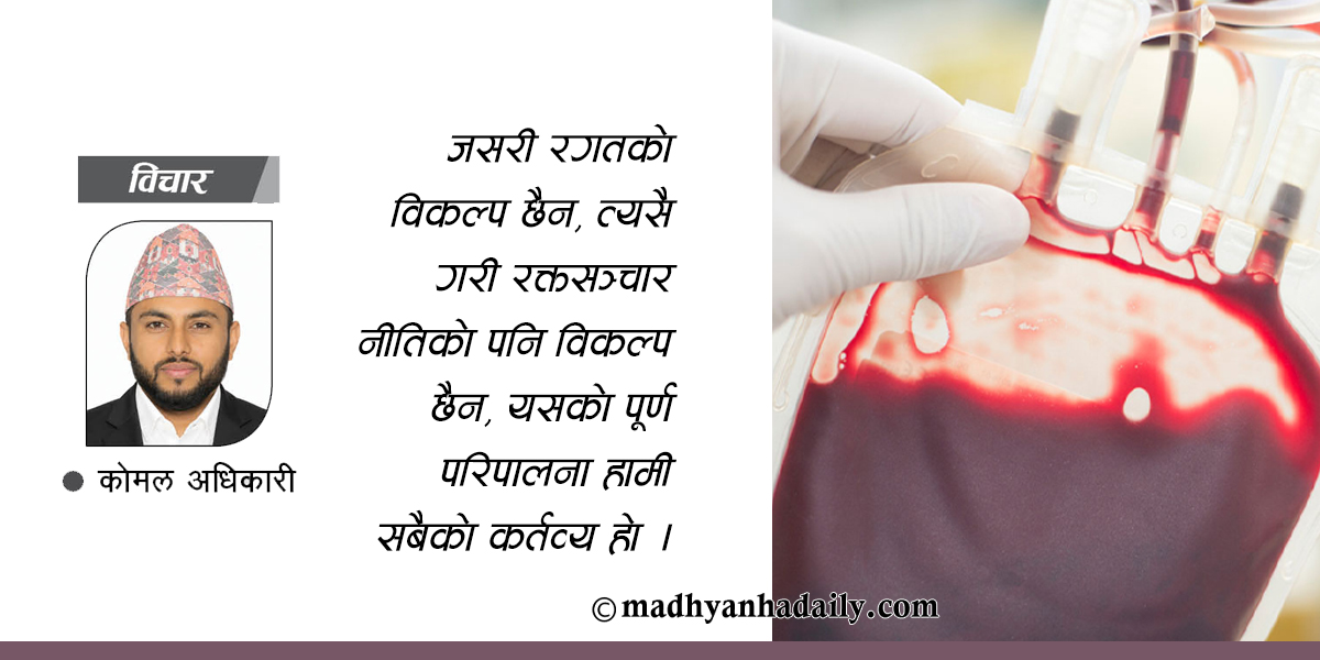 रक्तसञ्चार : जीवन बचाउने प्रणाली