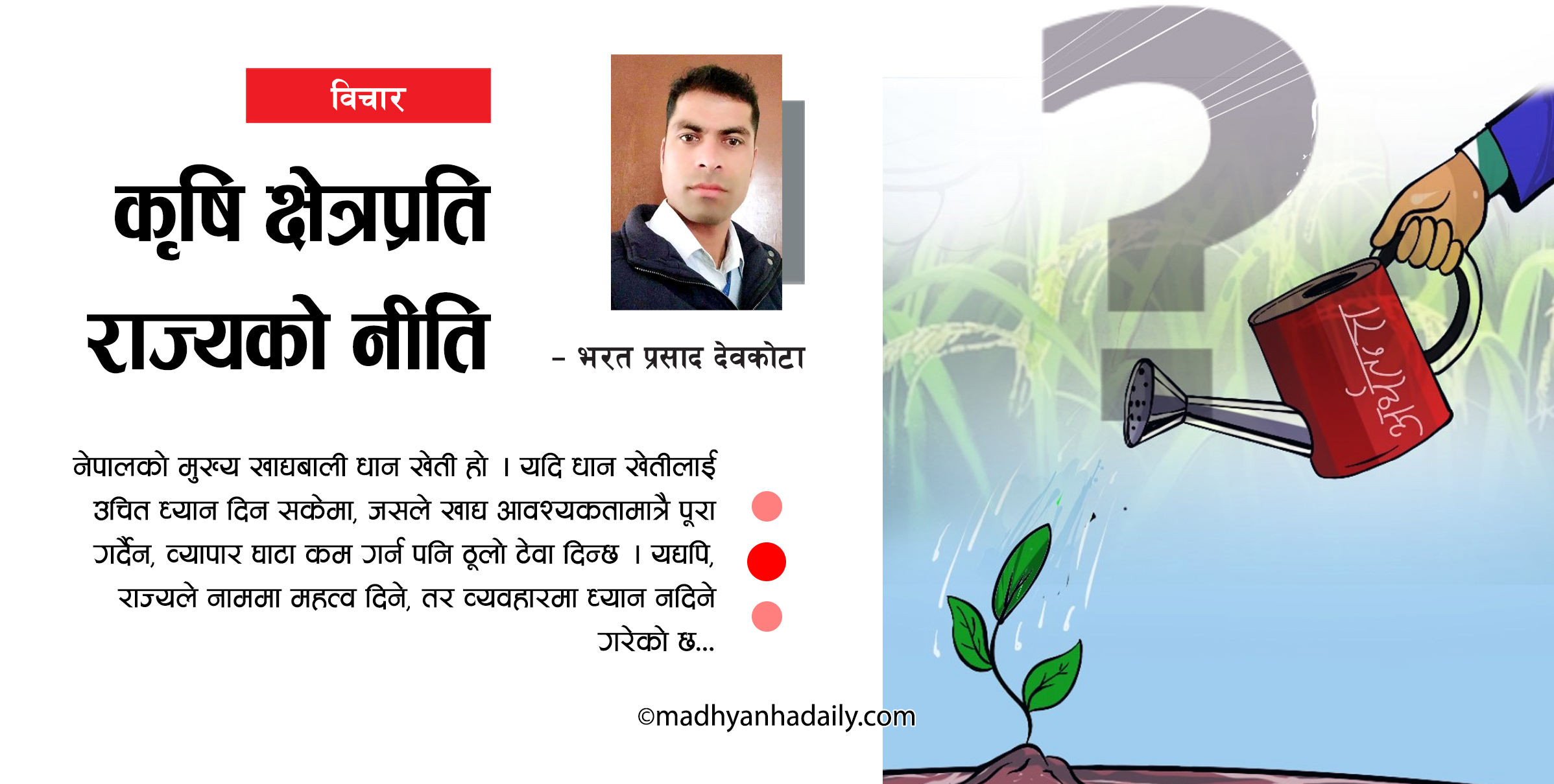 जसपा नेपालको राष्ट्रिय महाधिवेशन मञ्च हावाहुरीले भत्कायो