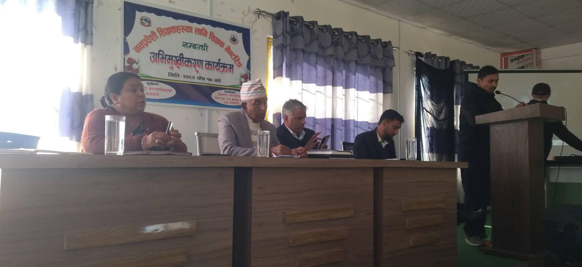 नवप्रवेशी शिक्षकहरूलाई शिक्षक मेन्टरसम्बन्धी अभिमुखीकरण