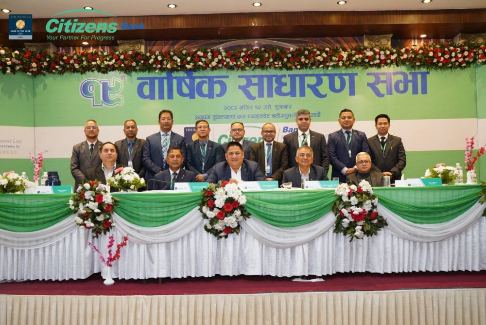 सिटिजन्स बैंकको साधारण सभा सम्पन्न
