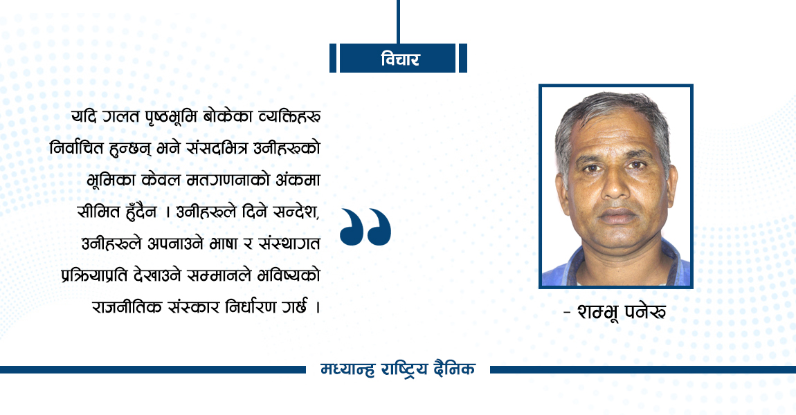 लोकतन्त्रको मूल्य