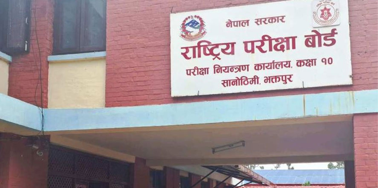 एसइई ग्रेडवृद्धि परीक्षाको नतिजा सार्वजनिक, ६४.६९ प्रतिशत विद्यार्थी उत्तीर्ण