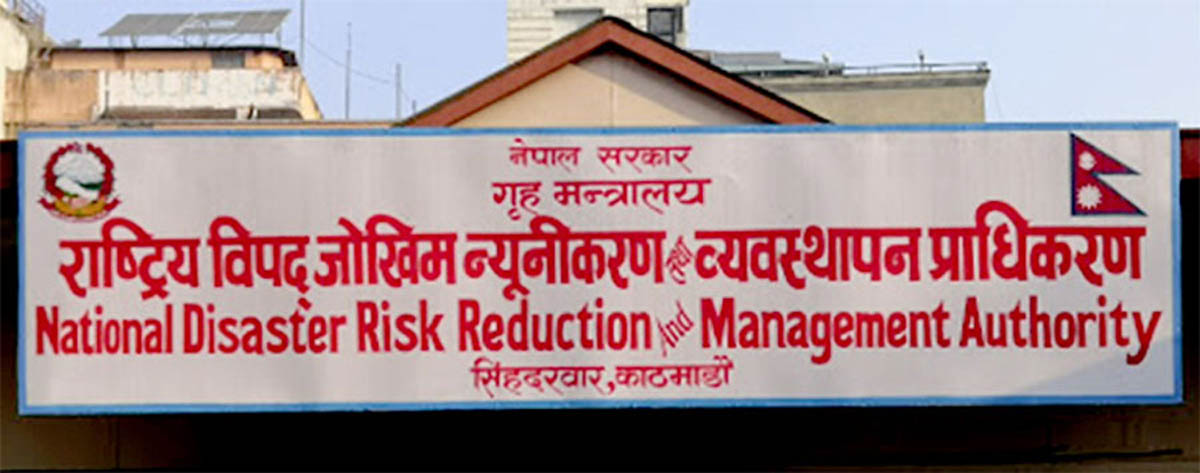 विपद् कोषमा चार अर्ब ६५ करोड बढी मौज्दात