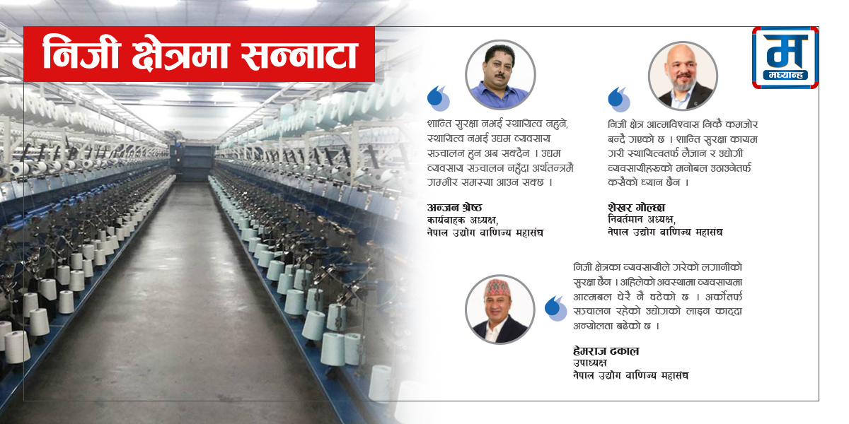 सरकारी निर्णयले ठप्प उद्योग, व्यवसायमा सन्नाटा