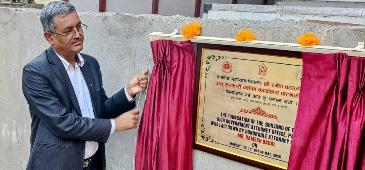 पाटनमा उच्च सरकारी वकिल कार्यालयको भवन शिलान्यास