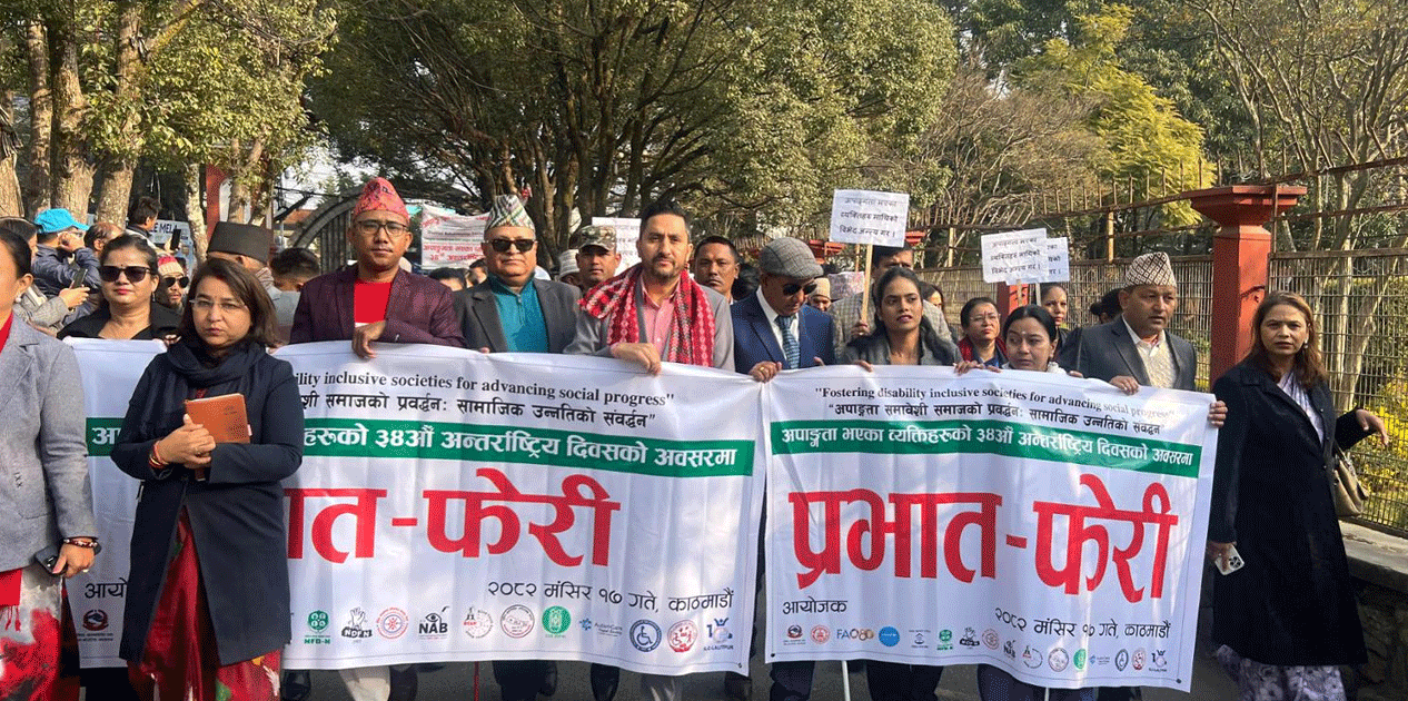 अन्तरराष्ट्रिय अपांगता दिवसमा प्रभातफेरी