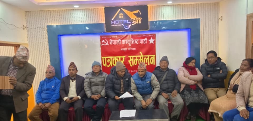 नेकपा रुकुम पश्चिमको संकल्प पत्र सार्वजनिक