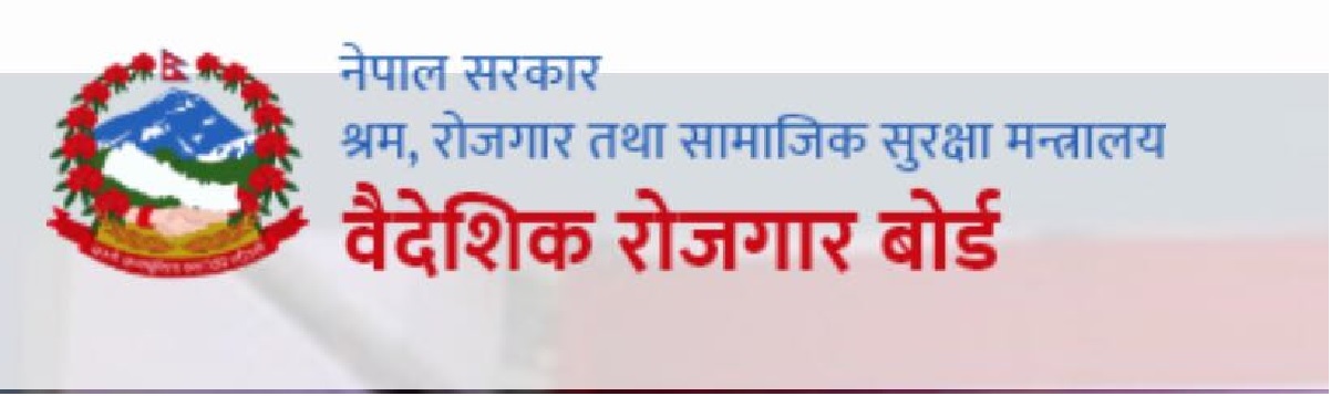 वैदेशिक रोजगार बोर्डलाई प्रभावकारी बनाउन ३ समिति