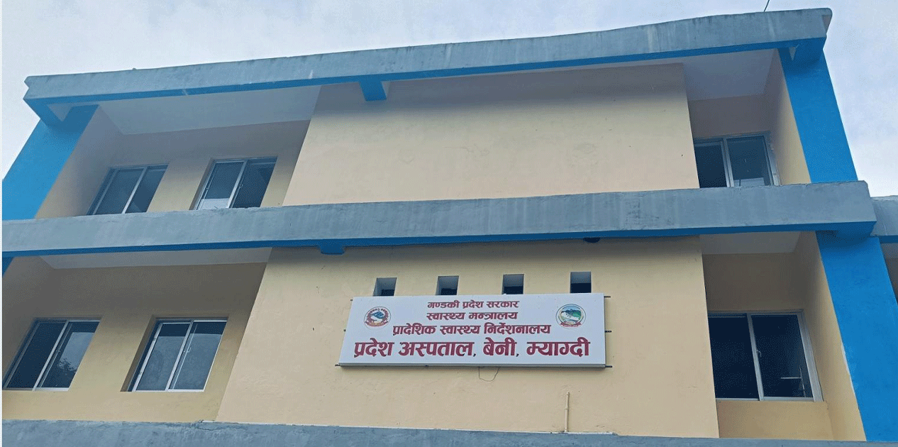 बेनी अस्पतालमा शल्यक्रियामार्फत गरिने प्रसूति सेवा बन्द : चार जिल्लाका गर्भवती समस्यामा