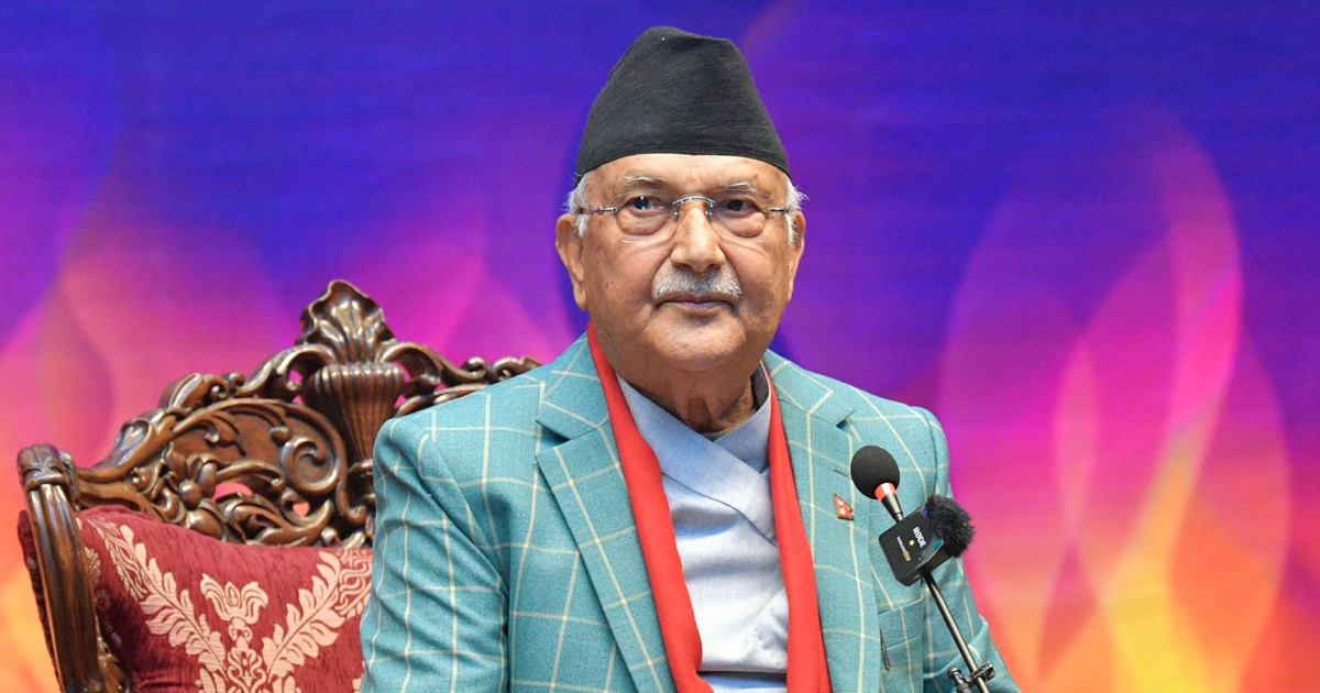 ठूला र पुराना लोकतान्त्रिक शक्तिले नै देशको नेतृत्व गर्ने हो : ओली