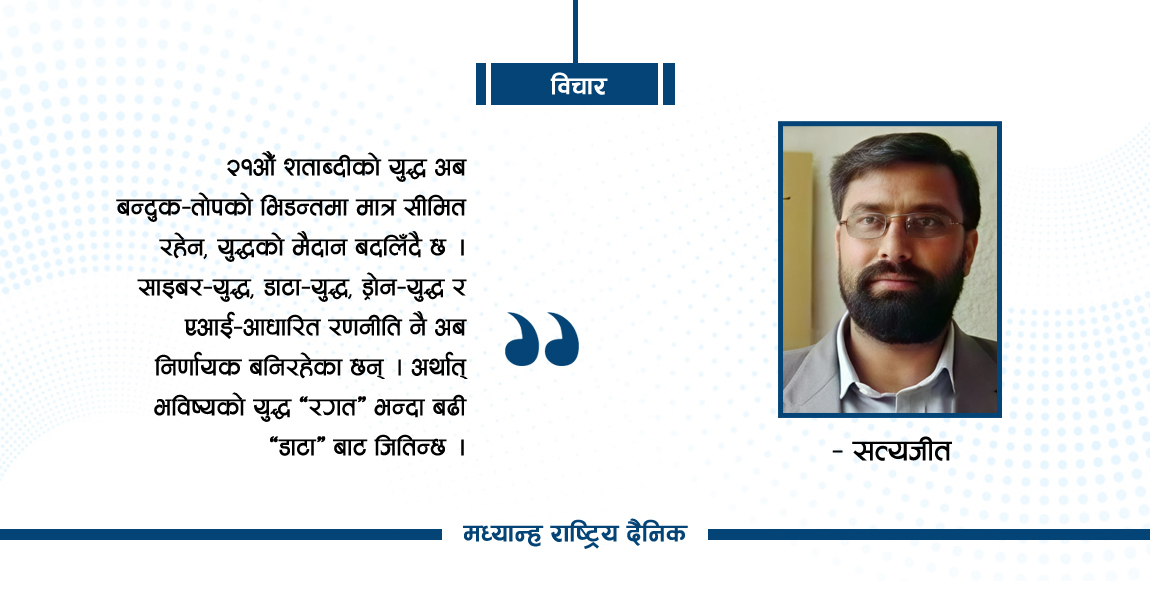 २१औं शताब्दीमा मानवता