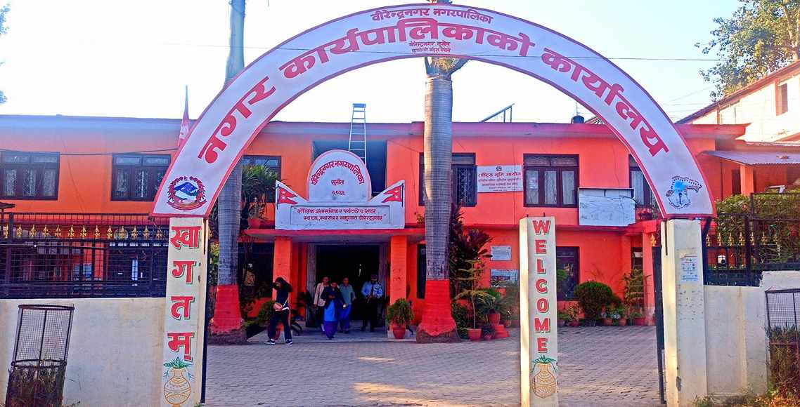 वीरेन्द्रनगर नगरपालिकाले नगर प्रहरी भर्ना गर्दै