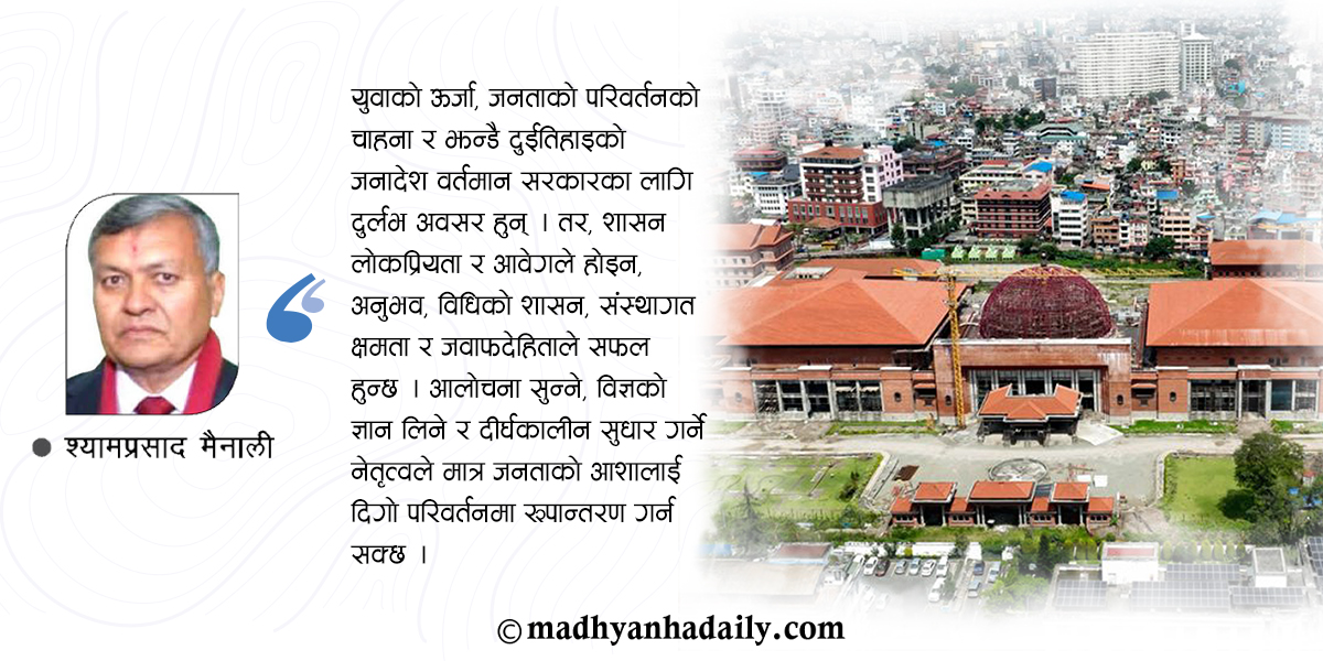 युवा नेतृत्वको कठिन परीक्षा