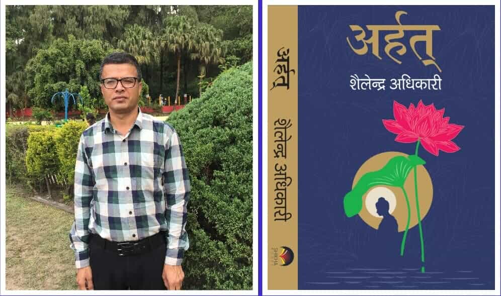 बानियाँलाई आभास साहित्य सम्मान, उत्कृष्ट साहित्य पुरस्कार 'अर्हत्'लाई