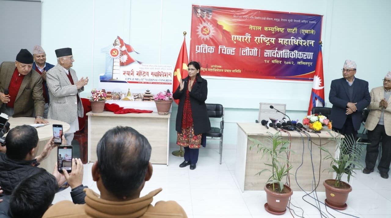 एमालेमा महाधिवेशन : द्विपक्षीय असमझदारी तीव्र