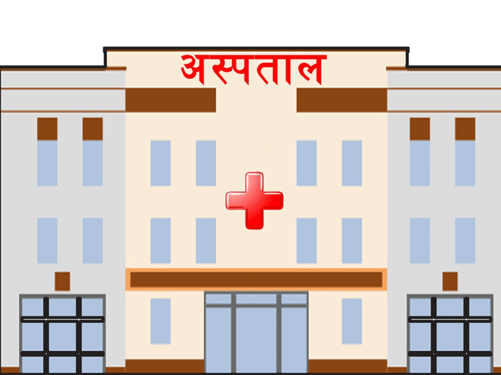 पन्ध्र शय्याको बागलुङ नगर अस्पतालमा दुई मेडिकल अधिकृत