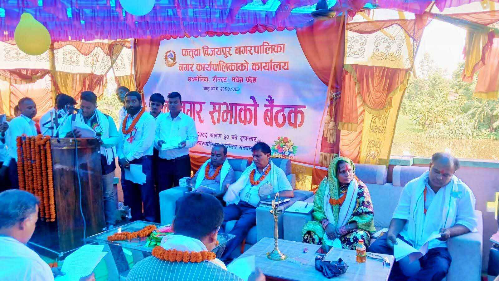 फतुवा विजयपुर नगरपालिकाको ५६ करोड ३२ लाखको बजेट पारित