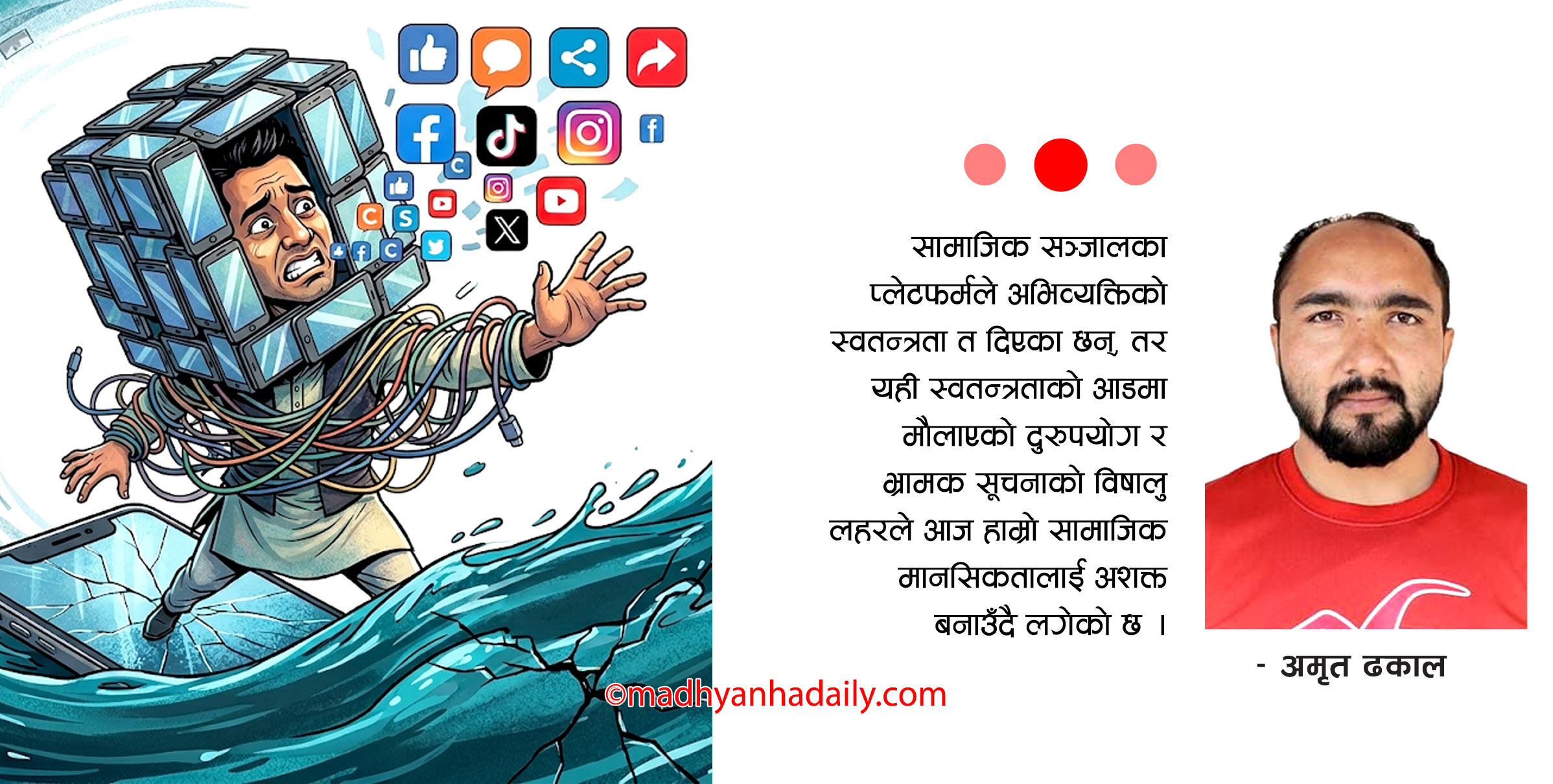 लाइकको लतले बढाएको चिन्ता