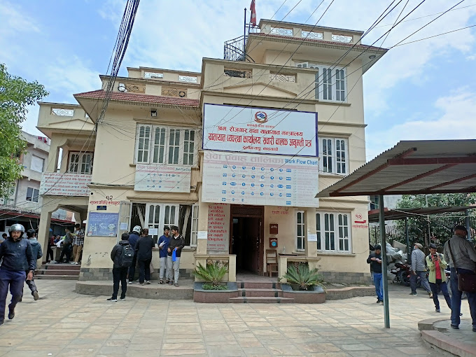 ठूलो भर्‍याङको यातायात कार्यालय सारिँदै, जनतालाई सास्ती दिने दुष्प्रयास, राज्यलाई थप आर्थिक भार पर्ने