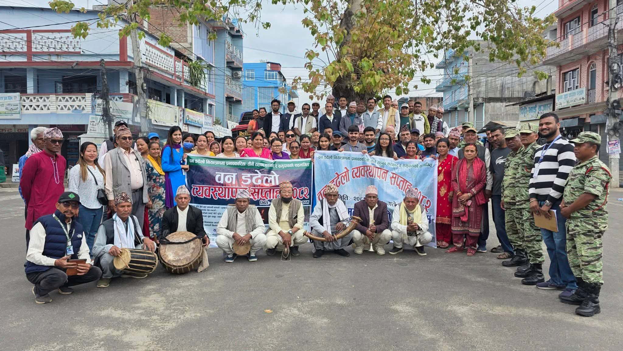 वन डढेलो व्यवस्थापन सप्ताहव्यापी कार्यक्रम सम्पन्न 