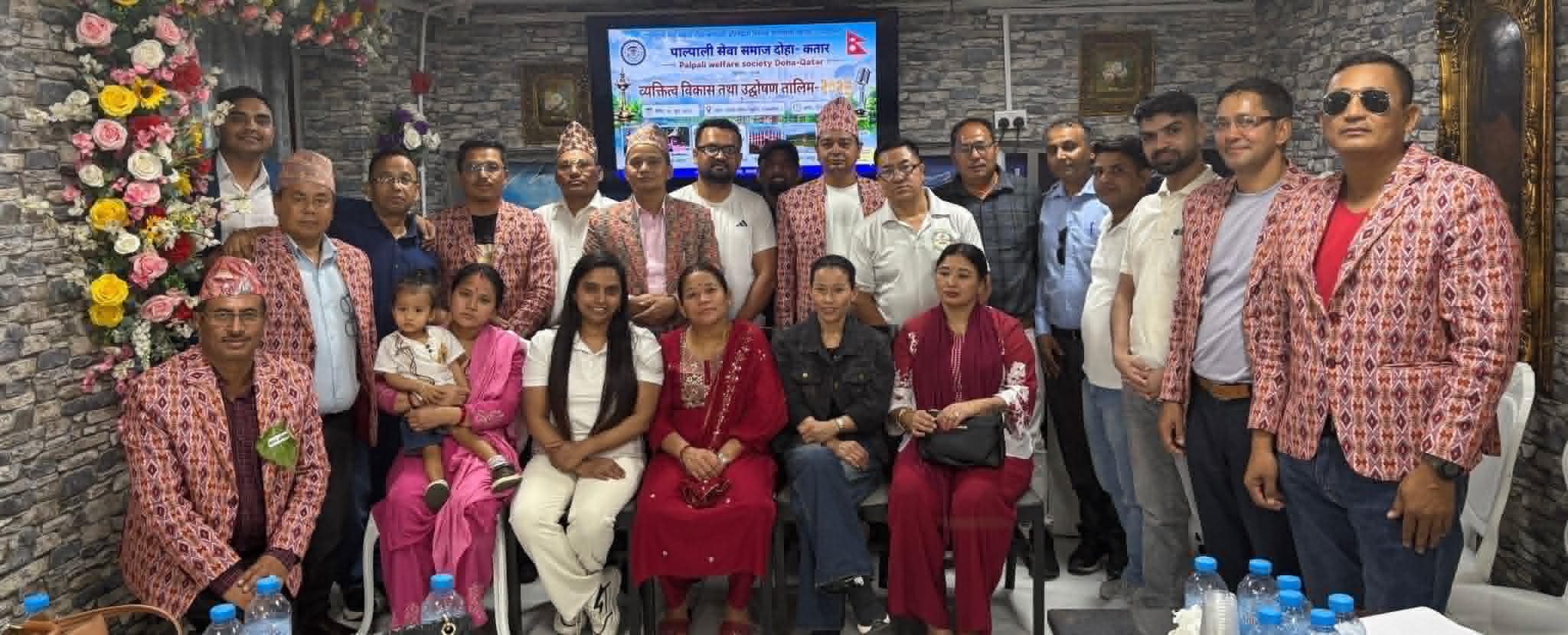 पाल्पाली सेवा समाज दोहा कतारद्वारा व्यक्तित्व विकास तथा उद्घोषण तालिम सम्पन्न