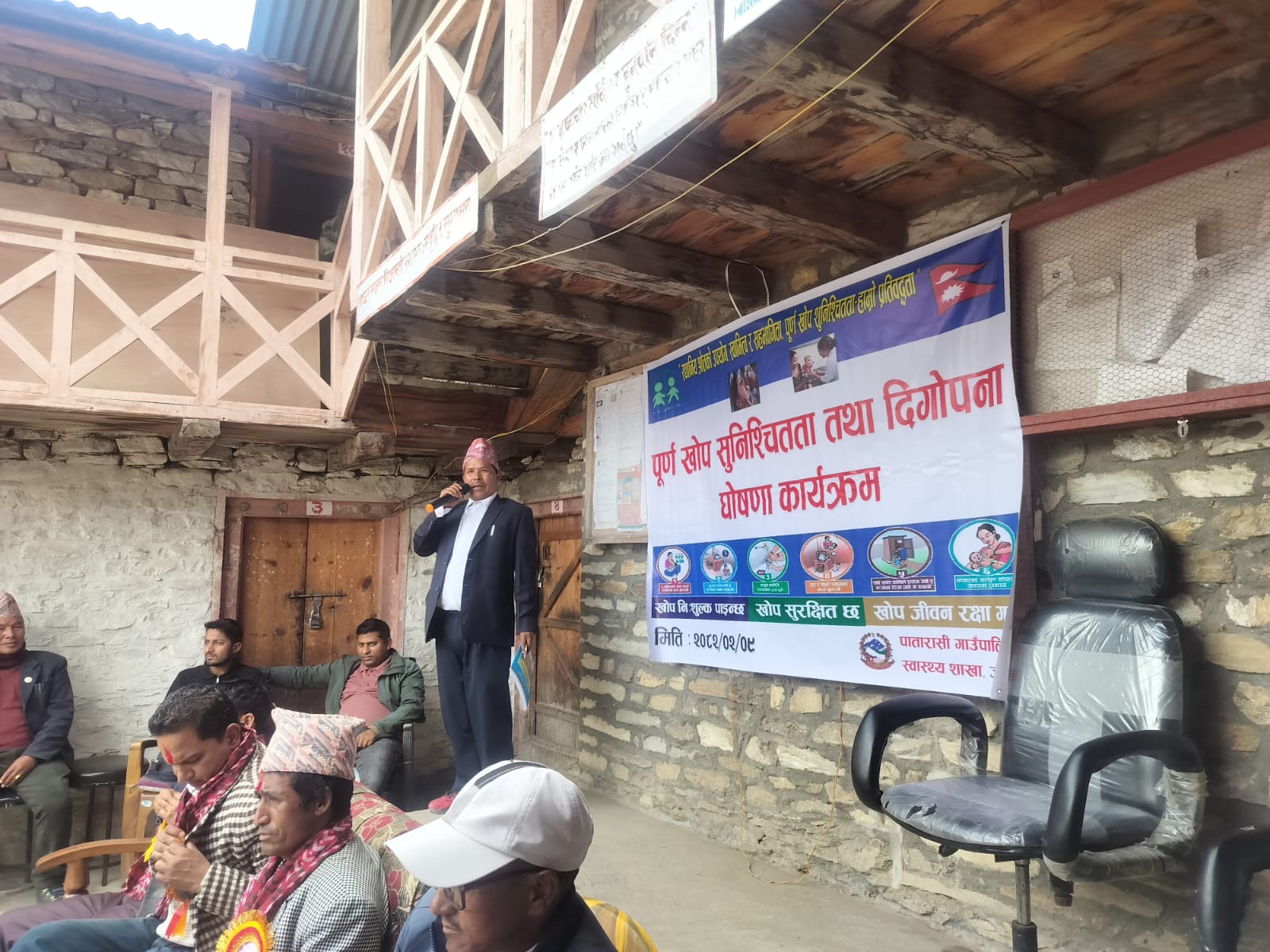 जुम्लाको पातारासी पूर्ण खोप गाउँपालिका घोषणा
