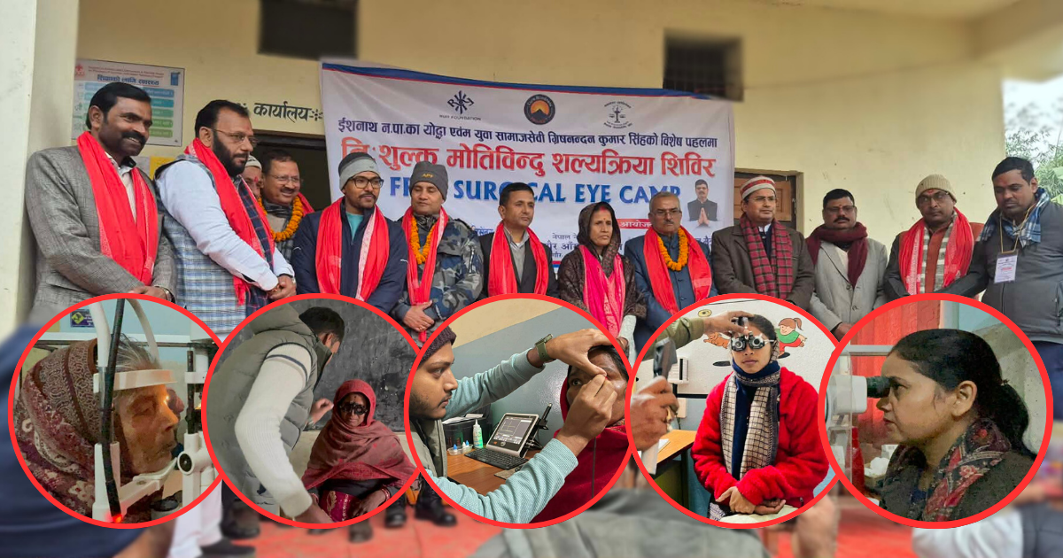 १ सय २७ को मोतियाविन्दु शल्यक्रिया गरिने