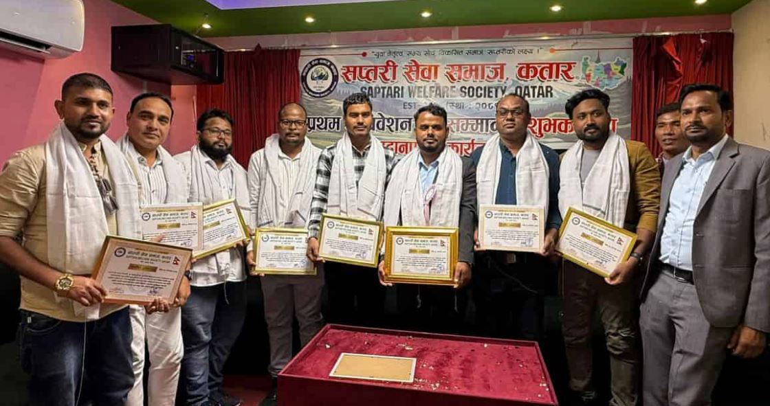 सप्तरी सेवा समाज कतारमा नयाँ नेतृत्व