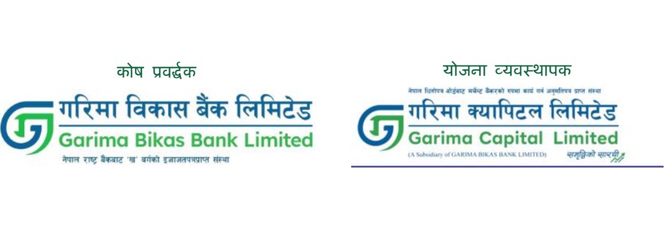 गरिमा सुवर्ण योजनाको नियमित बिक्री तथा अनलाइन कारोबार प्रणाली सञ्चालनमा