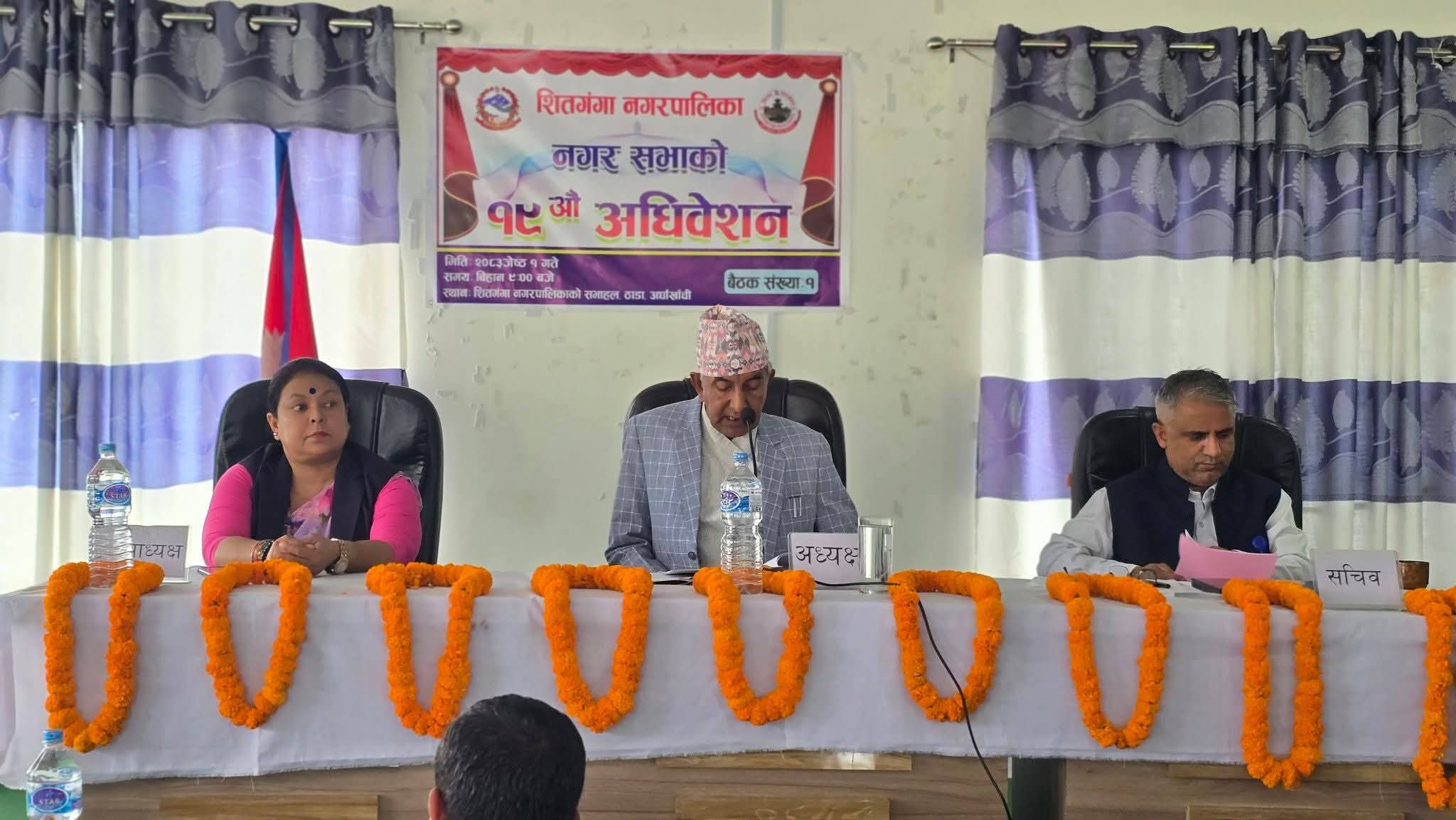 शितगंगा नगरपालिकाको नीति तथा कार्यक्रम : कृषि, पर्यटन र सुशासनमा जोड